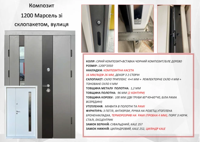 "Redfort" модель 1200 Марсель со стеклопакетом - Doors in stock