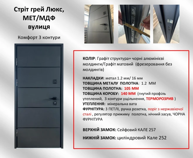 "Redfort" модель Стріт Грей ЛЮКС - Двері в наявності на складі